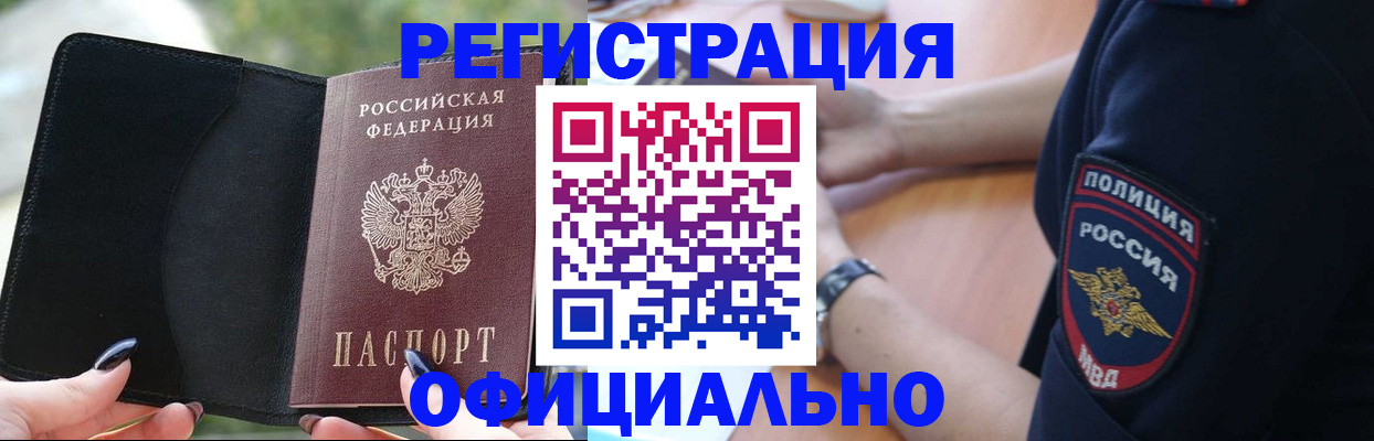 прописка для кредита в Избербаше