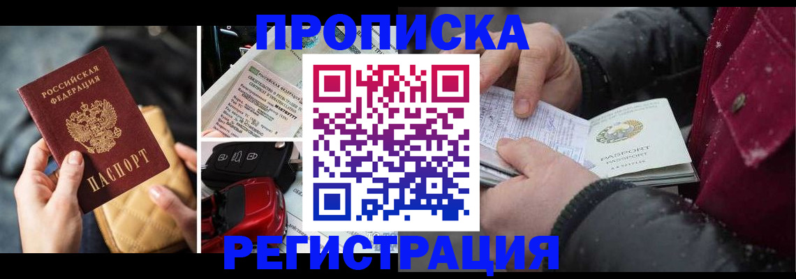 миграционный учет в Избербаше