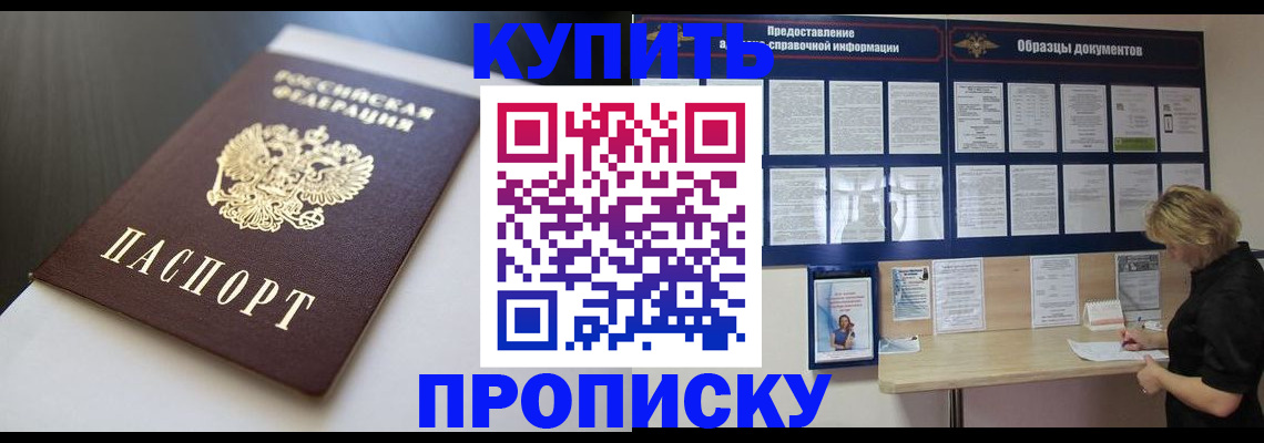 прописка гарантия в Избербаше